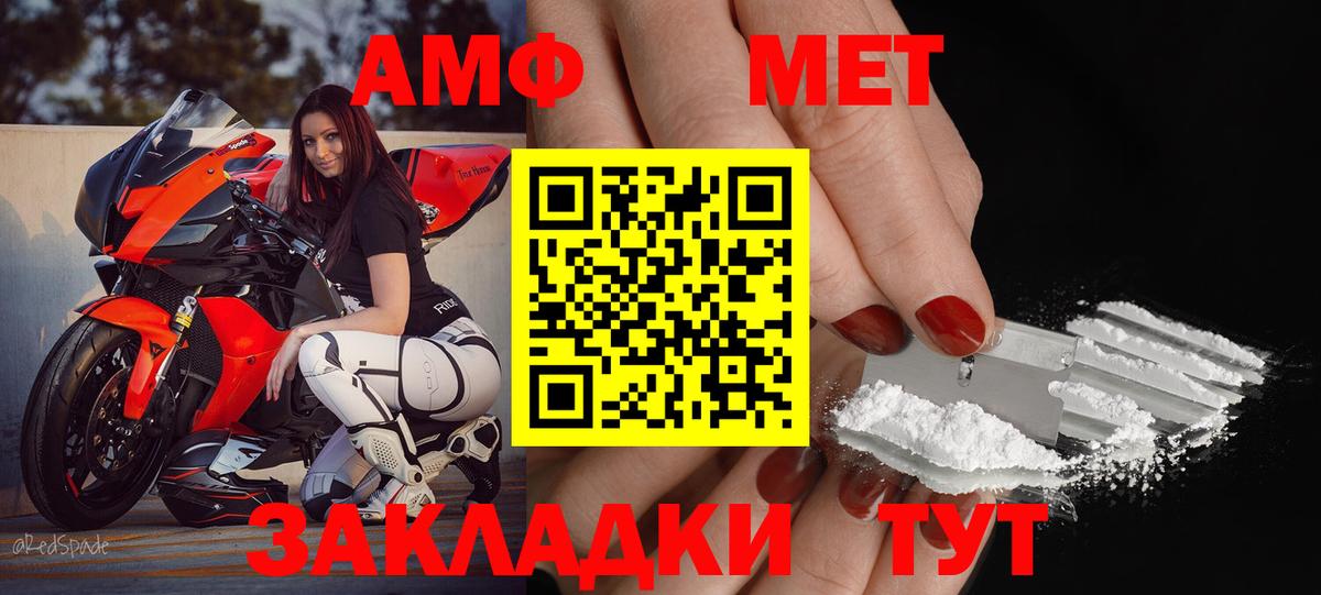 АМФЕТАМИН Розовый Зерноград