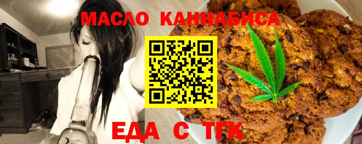 Зерноград  Canna-Cookies марихуана  Вход с VPN 