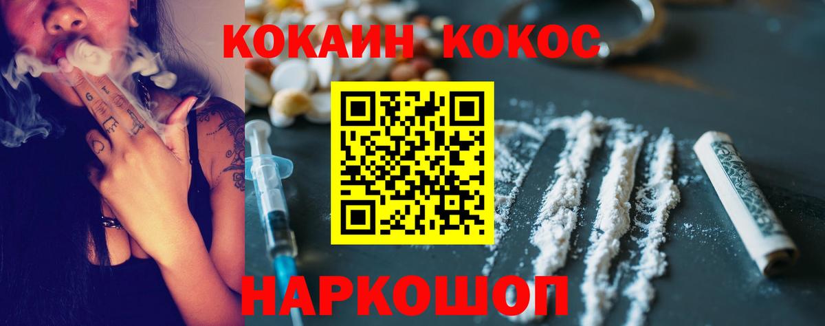 КОКАИН Боливия Зерноград