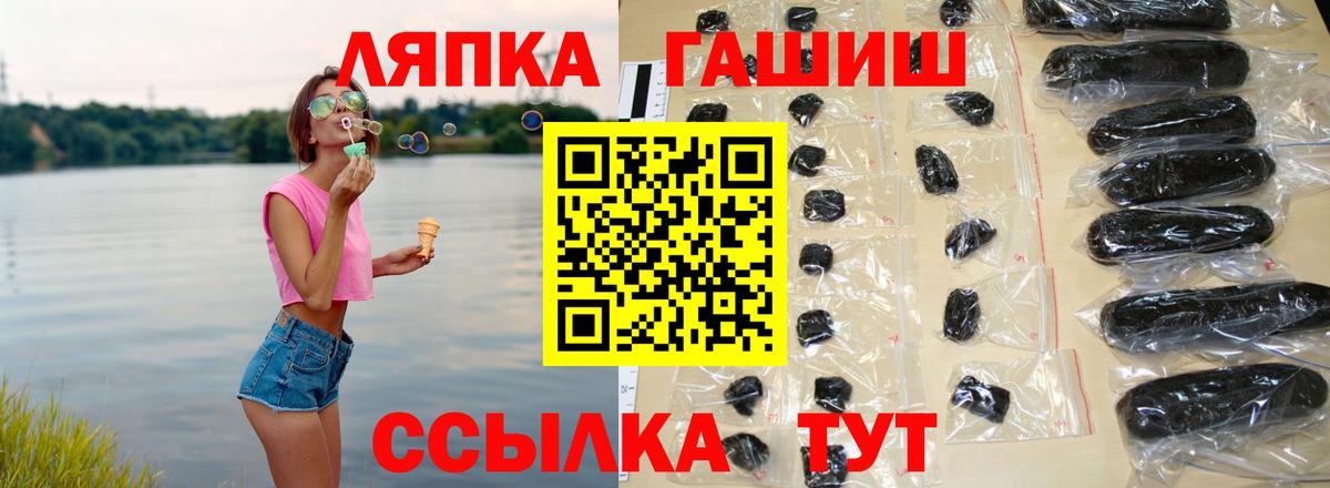 ГАШ индика сатива  ГАШ hashish  Вход с VPN  Зерноград 
