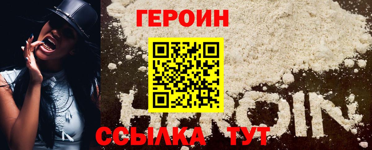 Героин афганец  Вход с VPN  Зерноград 