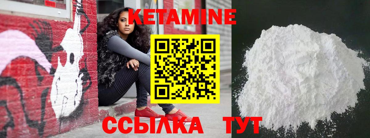 Зерноград  Кетамин ketamine  Вход с VPN 