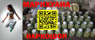 каннабис Краснокаменск