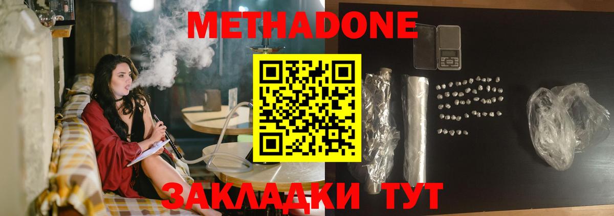 Зерноград  МЕТАДОН methadone  Вход с VPN 
