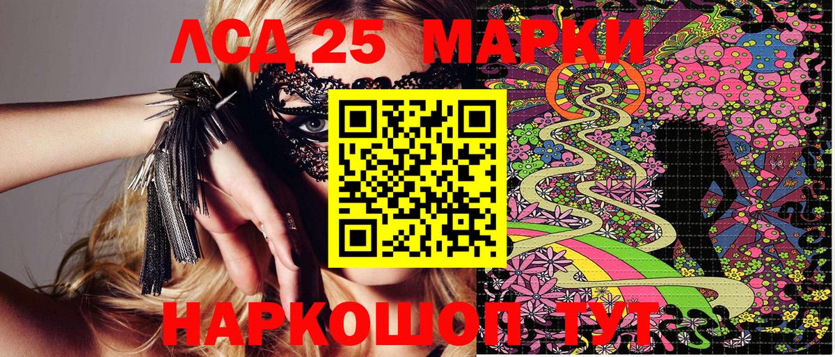 Зерноград  Наркотические марки  Вход с VPN  Марки 25I-NBOMe 1,5мг 
